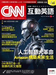 Icon image CNN 互動英語 2019 年 3 月號 No.222 【有聲版】: The Tech Republic 人工智慧大革命 Amazon構築未來生活