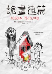 Icon image 詭畫連篇: Hidden Pictures