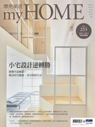 Icon image 漂亮家居 04月號/2022 第253期