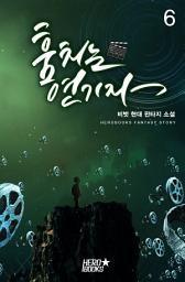 Icon image 훔치는 연기자 6