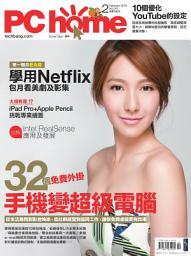 Icon image PC home雜誌2016年02月號: 不能不知的手機增值技巧
