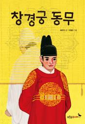 Icon image 창경궁동무