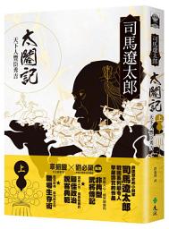 Icon image 太閤記：天下人豐臣秀吉（上）