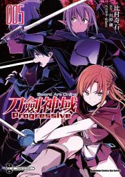 Icon image Sword Art Online刀劍神域 Progressive (5)