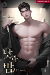 Icon image 낮과 밤 2