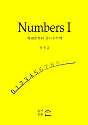 Icon image Numbers I: 자연수에서 유리수까지