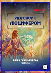 Icon image Разговор с Люцифером Книга II