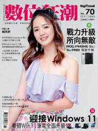 Icon image 數位狂潮DigiTrend雜誌第70期