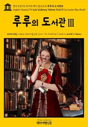 Icon image 영어고전775 루이자 메이 알코트의 루루의 도서관Ⅲ{English Classics775 Lulu's Library, Volume 3(of 3) by Louisa May Alcott}