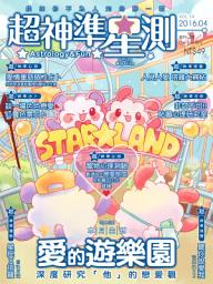 Icon image 超神準星測誌Vol.14