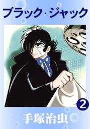 Icon image ブラック・ジャック