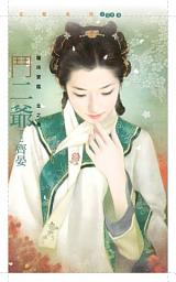 Icon image 鬥二爺【龍珠寶鑑金之卷】