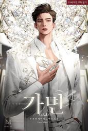 Icon image 가면