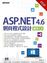 Icon image ASP.NET 4.6網頁程式設計-使用C#(電子書)