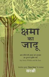 Icon image Kshama Ka Jadu: Say Sorry Within And Be Free