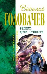 Icon image Пришествие