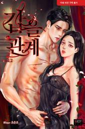 Icon image 갑을관계 2