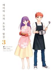 Icon image 에미야 가의 오늘의 밥상