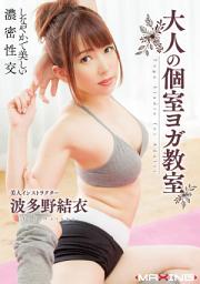 Icon image 大人の個室ヨガ教室 波多野結衣