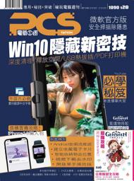 Icon image 電腦1週: PCStation Issue 1090