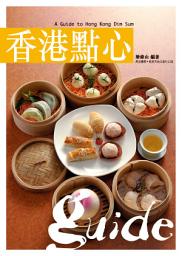 Icon image 香港點心Guide