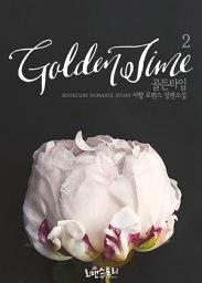 Icon image 골든타임 (Golden Time) 2 (완결)
