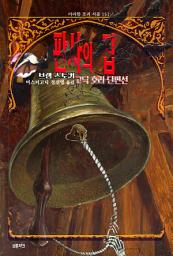 Icon image 판사의 집