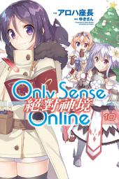 Icon image Only Sense Online 絕對神境
