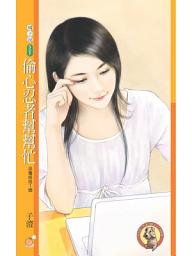 Icon image 偷心忍者幫幫忙【巫毒娃娃１號】: 果樹橘子說527
