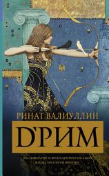 Icon image d’Рим