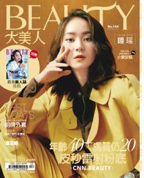 Icon image BEAUTY大美人No.184 2018/12月號