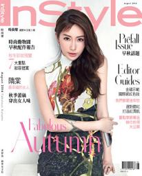 Icon image InStyle 時尚樂 8月號/2016 第3期