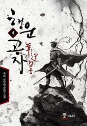 Icon image 행운공자 4