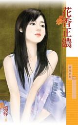 Icon image 花香正濃