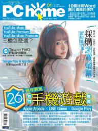 Icon image PC home 電腦家庭 01月號/2020 第288期