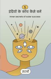 Icon image 5 Indriyon Ke Coach Kaise Bane (Hindi edition): Inner Secrets Of Outer Success