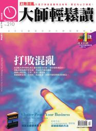 Icon image 打敗混亂: 大師輕鬆讀 NO.210