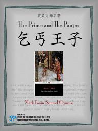 Icon image The Prince and The Pauper (乞丐王子)