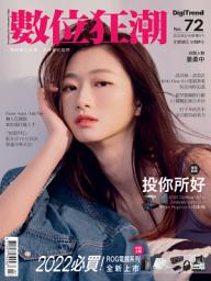 Icon image 數位狂潮DigiTrend雜誌第72期