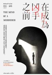 Icon image 在成為凶手之前：英國逾百起命案的司法精神科權威，透過犯罪心理學直擊殺人犯內心的黑暗實錄。