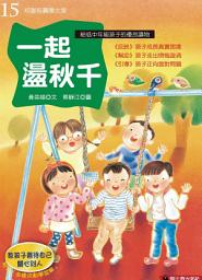 Icon image 一起盪秋千