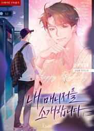 Icon image 내 매니저를 소개합니다 1
