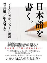 Icon image 日本語を書く。