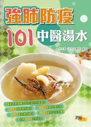 Icon image 強肺防疫101中醫湯水