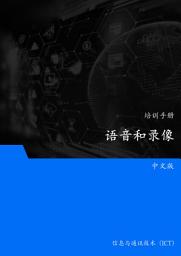 Icon image 语音和录像