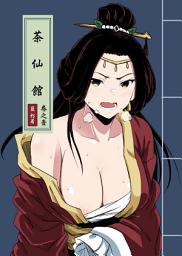 Icon image 茶仙館