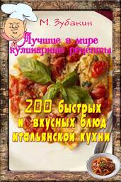 Icon image 200 быстрых и вкусных блюд итальянской кухни