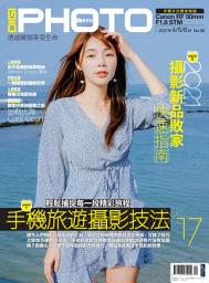 Icon image DIGIPHOTO 數位相機採購活用季刊 春季號/2021 第98期