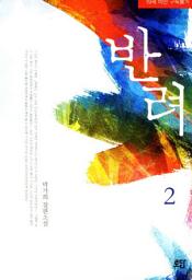 Icon image 반려. 2