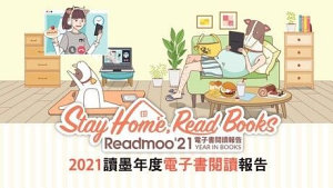 Icon image Readmoo 2021 年度閱讀報告